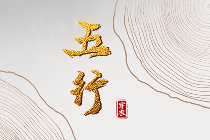 择吉日查询_皇历择吉_择吉万年历